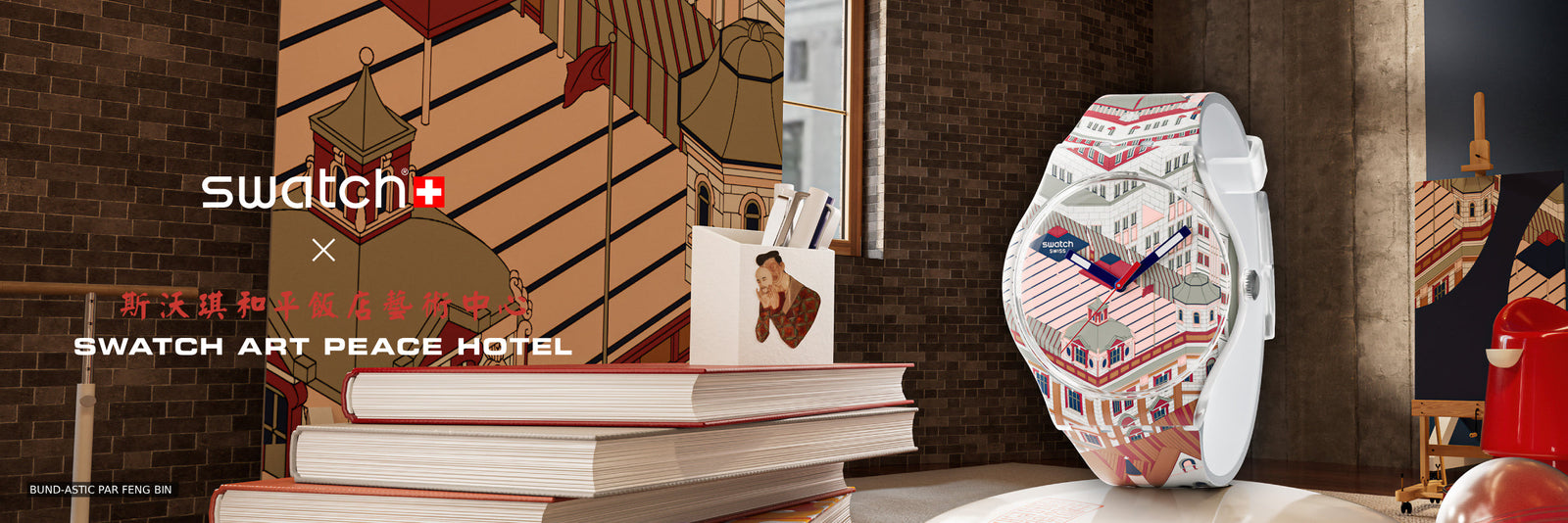 Swatch Art Peace Hotel